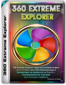 360 Extreme Explorer X 22.1.1084.64 Portable by Cento8 [Ru/En]