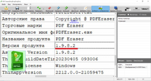 PDF Eraser Pro 1.9.8.2 Portable by Spirit Summer [Multi/Ru]