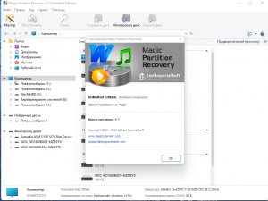 Magic Recovery Software 2023.08 Portable by TryRooM [Multi/Ru]