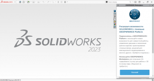 SolidWorks 2023 SP4.0 Premium RePack by xetrin [Multi/Ru]