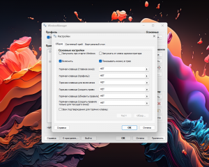 WindowManager 10.13.1 RePack (& Portable) by Dodakaedr [Ru/En]