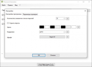 Alternate Password Generator 1.140 [Multi/Ru]