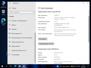 Windows 10 Pro 22H2 x64 Compact Edition [19045.3448] 23.09.2023 by bulygin-dima [Ru]