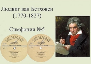 . . . . , . .  - Beethoven - Symphony No. 5 in C minor, Op. 67/ - 5-   , . 67