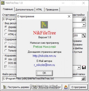 NikFileTree 1.8 + Portable [Ru]