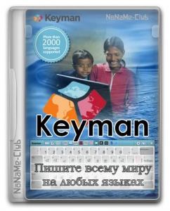 Keyman 16.0.141 [Multi/Ru]