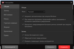 iTop Screen Recorder Pro 4.0 [Multi/Ru]