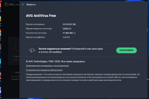 AVG AntiVirus Free 24.2.8918 Final [Ru/En]