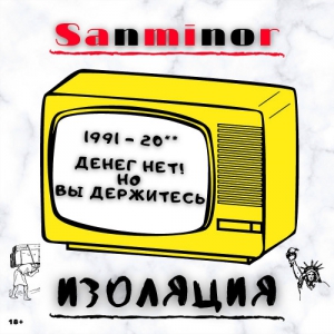 SanMinor - 