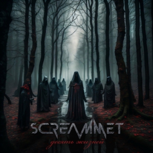 Screammet -  