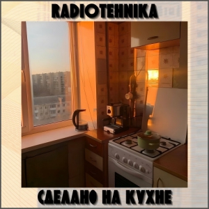 Radiotehnika -   
