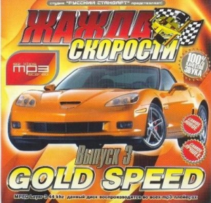 VA -   Gold Speed -  3