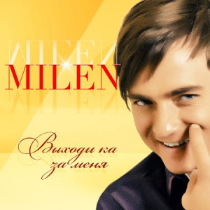 Milen - -  