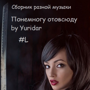 VA -   by Yuridar #L