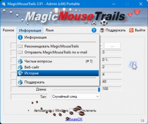 MagicMouseTrails 3.91 [Multi/Ru]