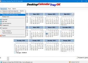 Desktop.Calendar.Tray.OK 4.06 + Portable [Multi/Ru]