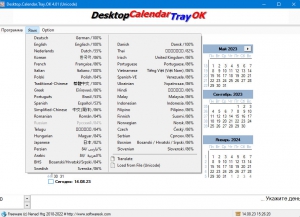 Desktop.Calendar.Tray.OK 4.06 + Portable [Multi/Ru]