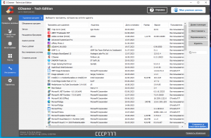 CCleaner 6.23.11010 Technician Edition (x64) + CCEnhancer Portable by FC Portables [Multi/Ru]