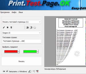 Print.Test.Page.OK 3.04 + Portable [Multi/Ru]