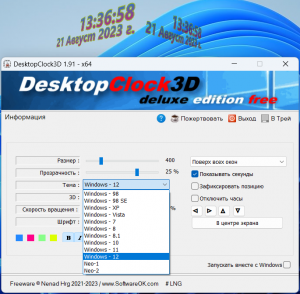 DesktopClock3D 1.93 + Portable [Multi/Ru]