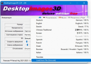 DesktopImages3D 2.29 + Portable [Multi/Ru]