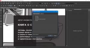 Master PDF Editor 5.9.82 (x64) [Multi/Ru]
