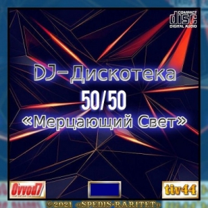 VA - DJ  5050   [01-35 CD]