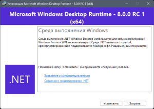 Microsoft .NET 8.0.4 Runtime [Ru/En]
