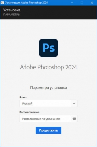 Adobe Photoshop 2024 [v 25.7.0.504] | by m0nkrus