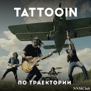 TattooIN - По траектории