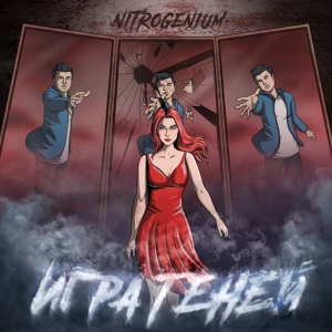 Nitrogenium -  
