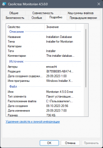 Monitorian 4.5.0.0 [Multi/Ru]