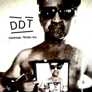  (DDT) -   2