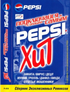 C - Pepsi 