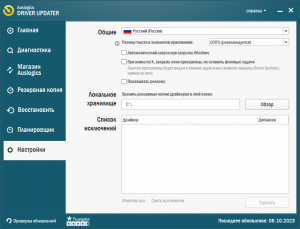 Auslogics Driver Updater 1.26.0.1 Portable by 7997 [Multi/Ru]