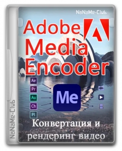 Adobe Media Encoder 24.1.1.2 (x64) Portable by 7997 [Multi/Ru]