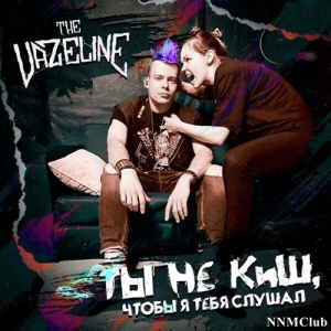 The Vazeline -   ,    