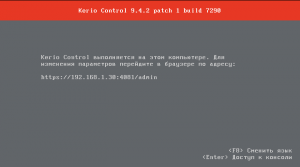 GFI Kerio Control 9.4.3 build 8243 [i386] 2xCD