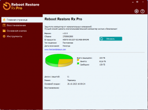 Reboot Restore Rx Professional 12.5 Build 2709703329 RePack by KpoJIuK [Multi/Ru]