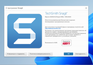 TechSmith Snagit 2024.1.2 build 2333 (x64) RePack by elchupacabra [Multi/Ru]