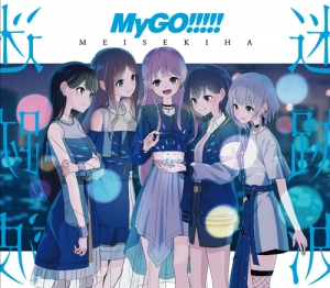 MyGO!!!!! - 1st Album - Meisekiha