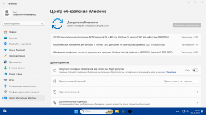 Windows 11 (v23h2) x64 HSL/PRO by KulHunter v3 (esd) [Ru]