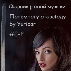 VA -   by Yuridar #E-F