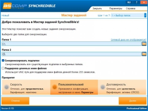 ASCOMP Synchredible Pro 8.105 RePack (& Portable) by elchupacabra [Ru/En]