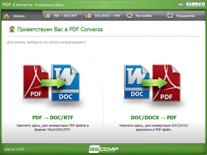 ASCOMP PDF Conversa Pro 3.003 RePack (& Portable) by elchupacabra [Ru/En]