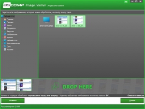 ASCOMP Image Former Pro 2.004 RePack (& Portable) by elchupacabra [Ru/En]