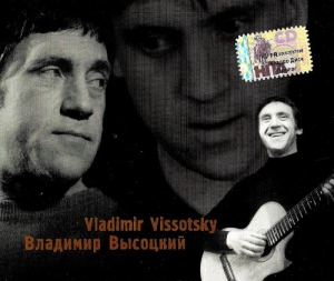   - Vladimir Vissotsky