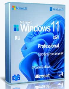 Microsoft® Windows® 11 Professional VL x64 23H2 RU by OVGorskiy 11.2023