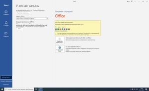 Microsoft Office Standard / ProPlus + Visio + Project 2016-2021 (16.0.16924.20150) RePack by BananaBrain [Ru]