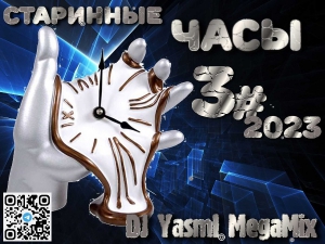DJ YasmI -   [03]